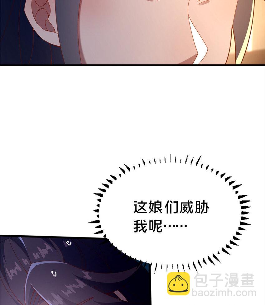 《这个武圣过于慷慨》32 神医弟子 第42页
