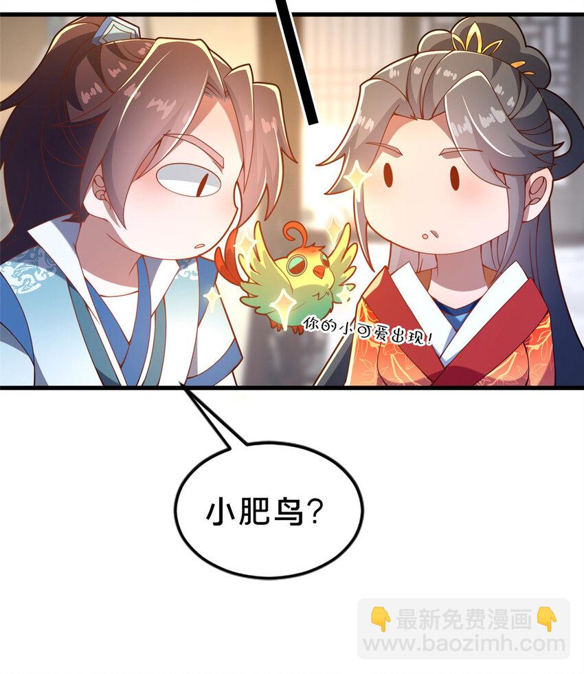 《这个武圣过于慷慨》32 神医弟子 第44页