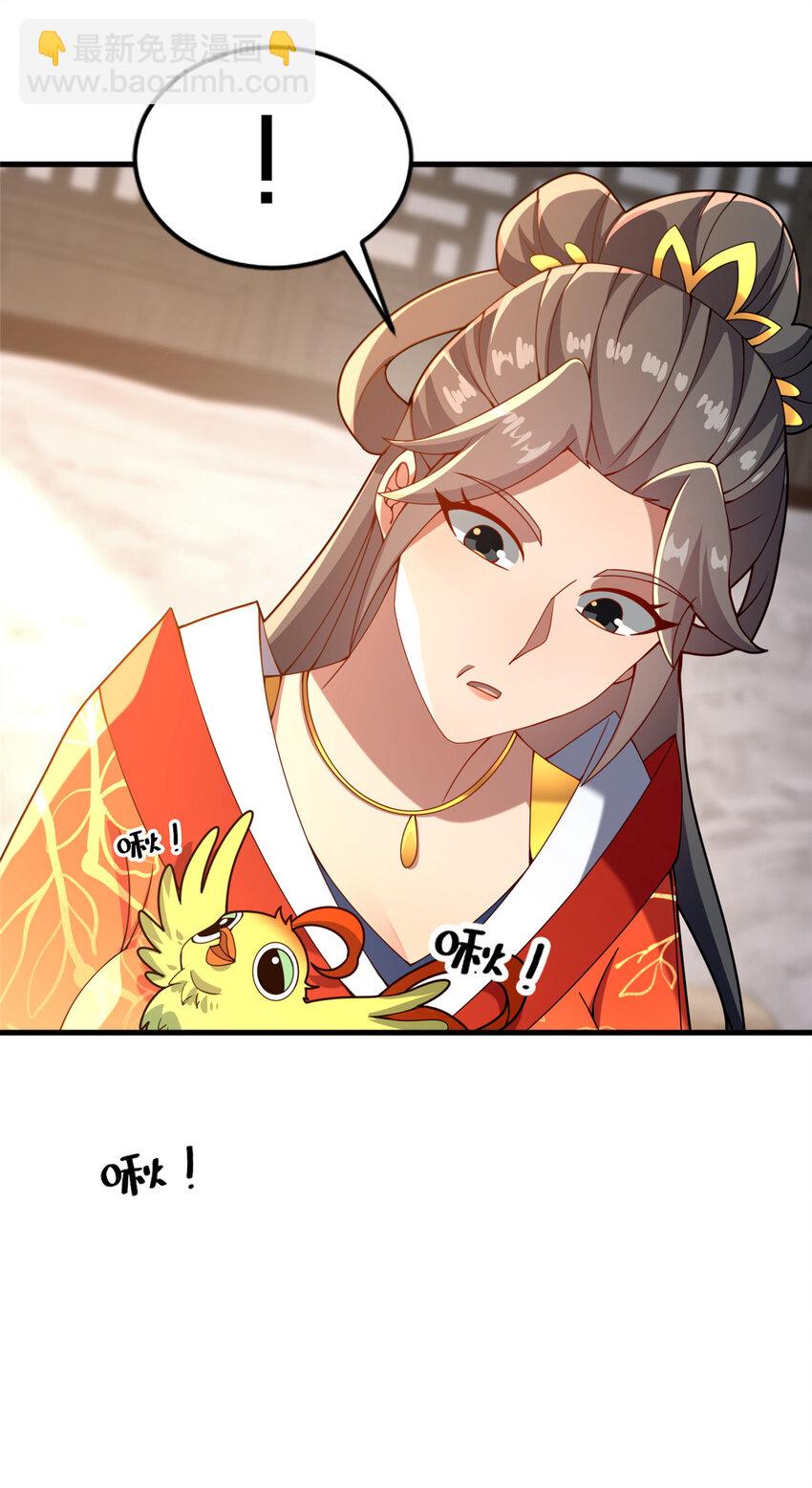 《这个武圣过于慷慨》32 神医弟子 第45页