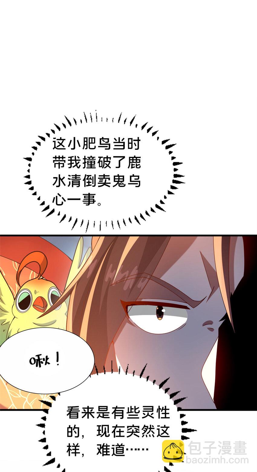 《这个武圣过于慷慨》32 神医弟子 第46页