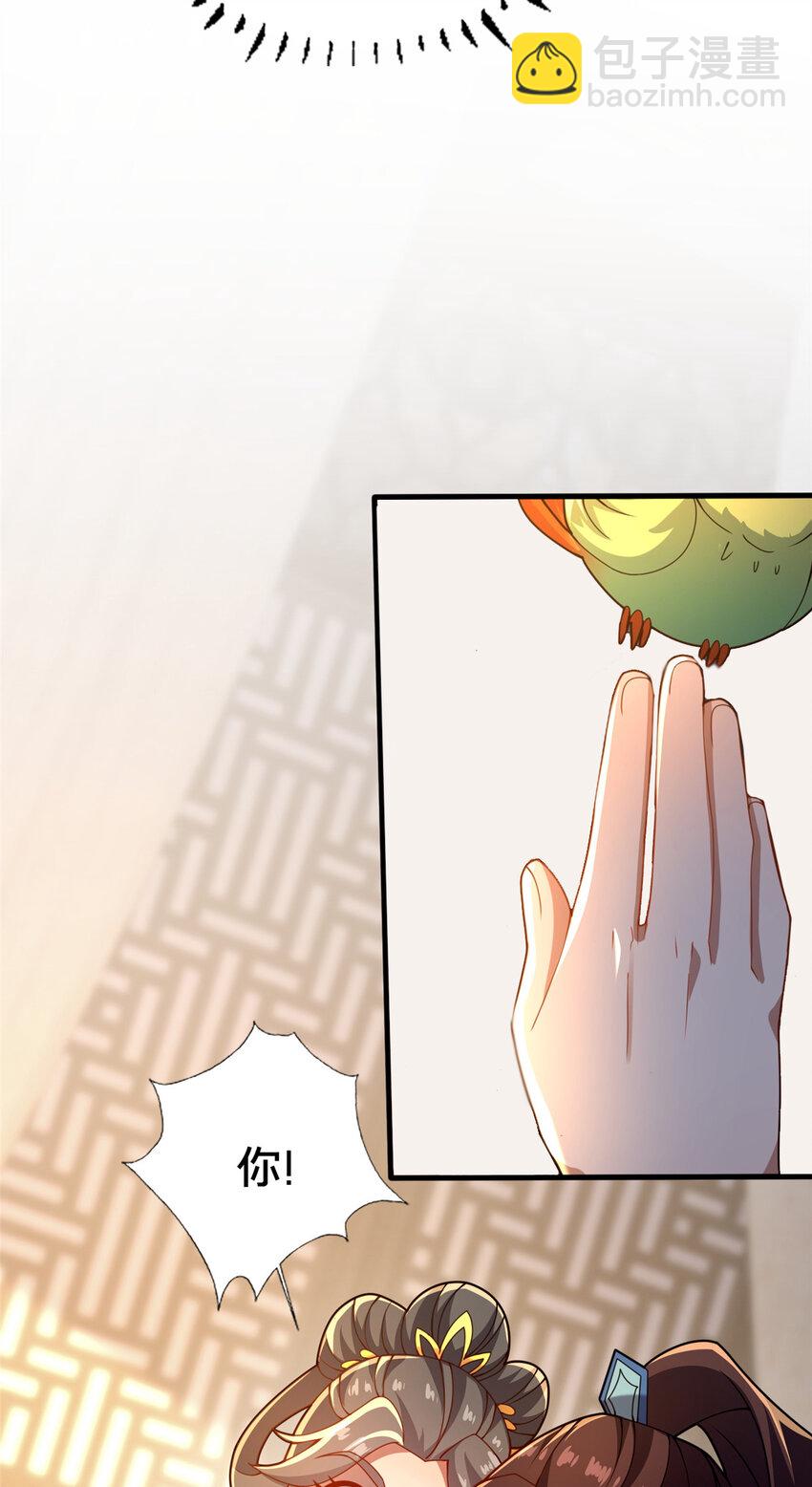 《这个武圣过于慷慨》32 神医弟子 第47页