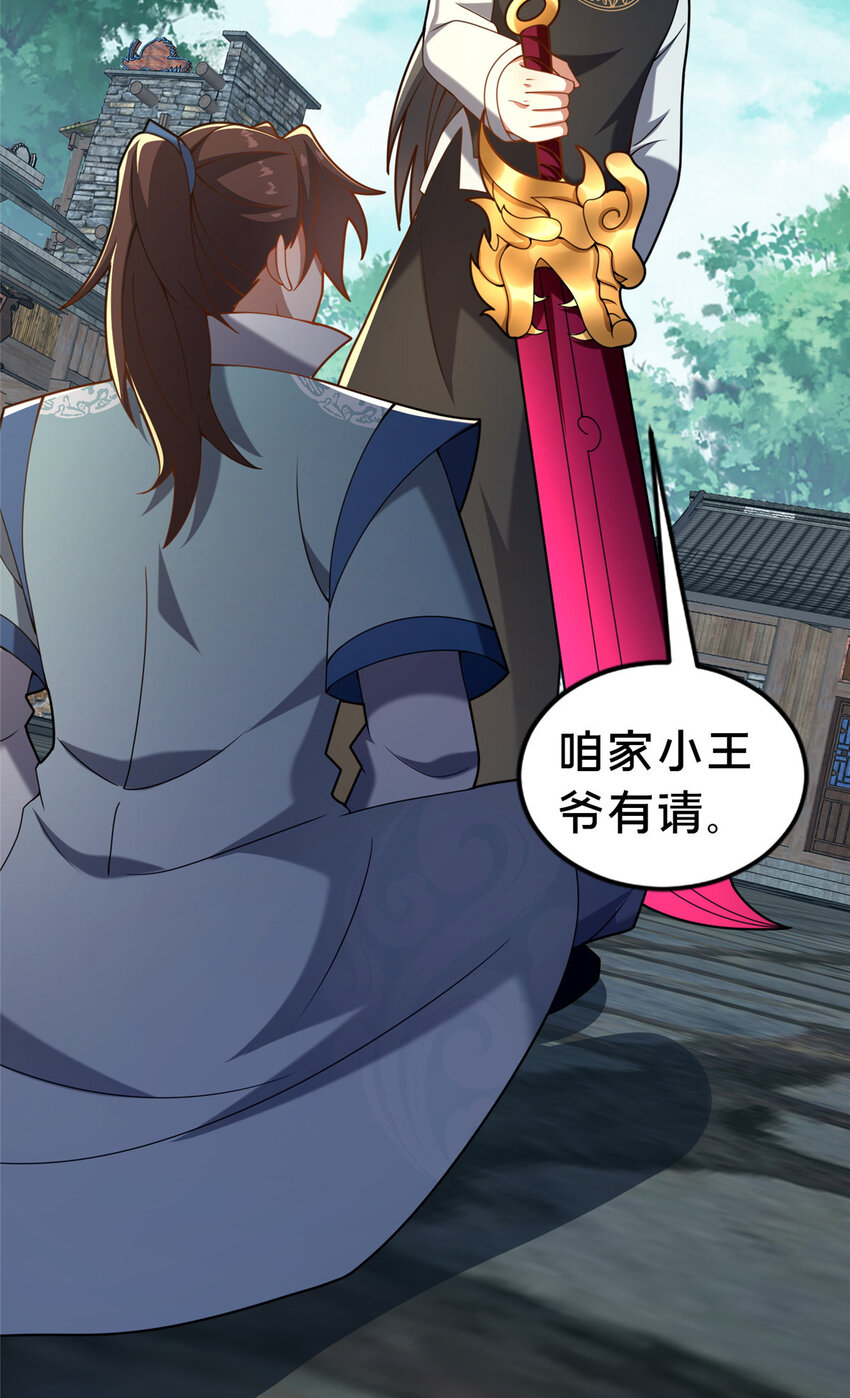 《这个武圣过于慷慨》32 神医弟子 第5页