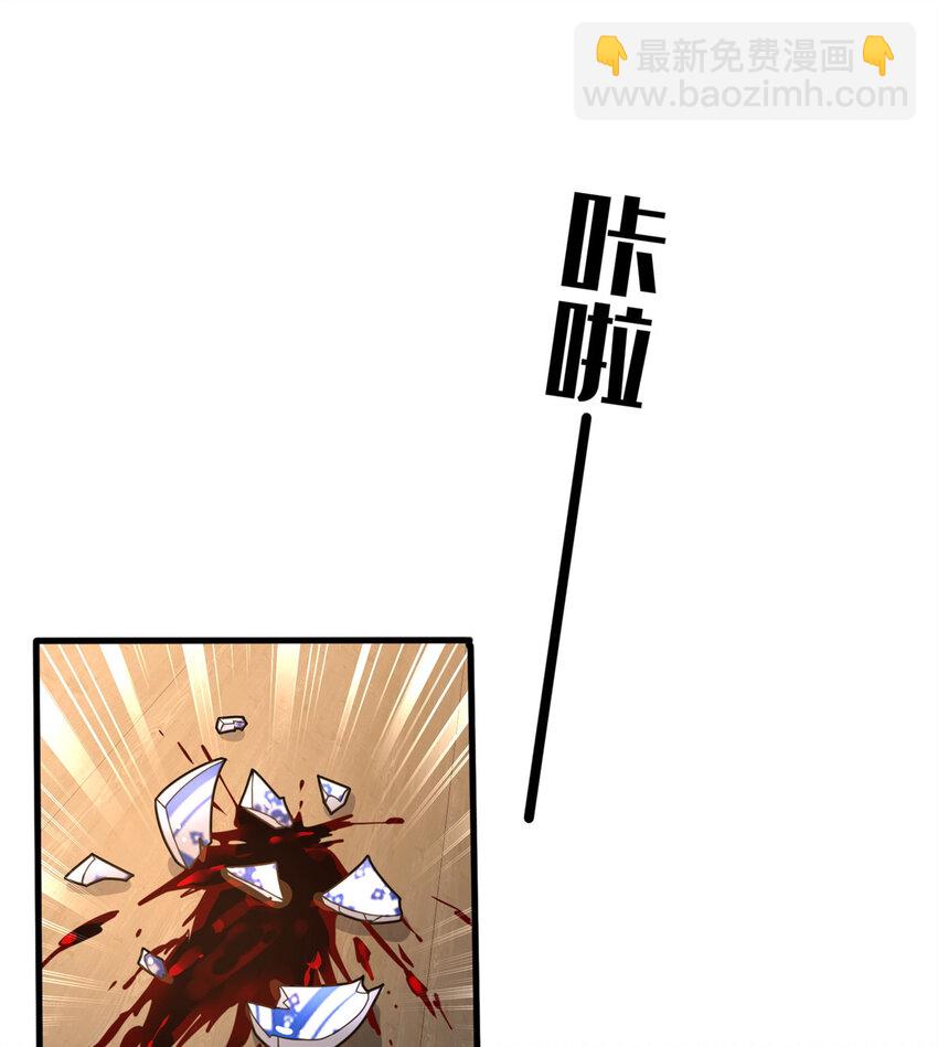 《这个武圣过于慷慨》32 神医弟子 第8页