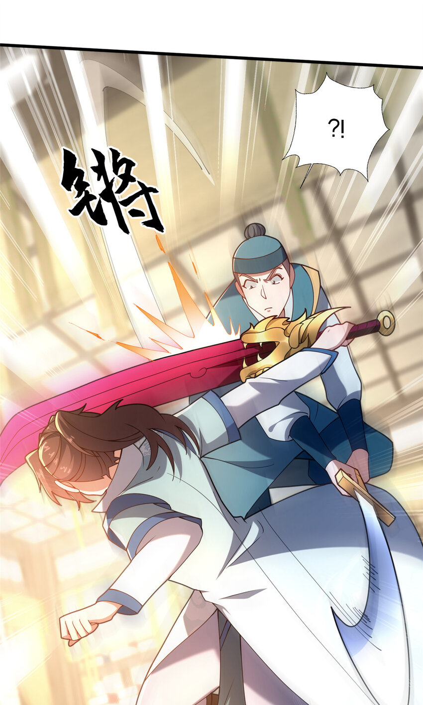 《这个武圣过于慷慨》33 康王的心病 第12页
