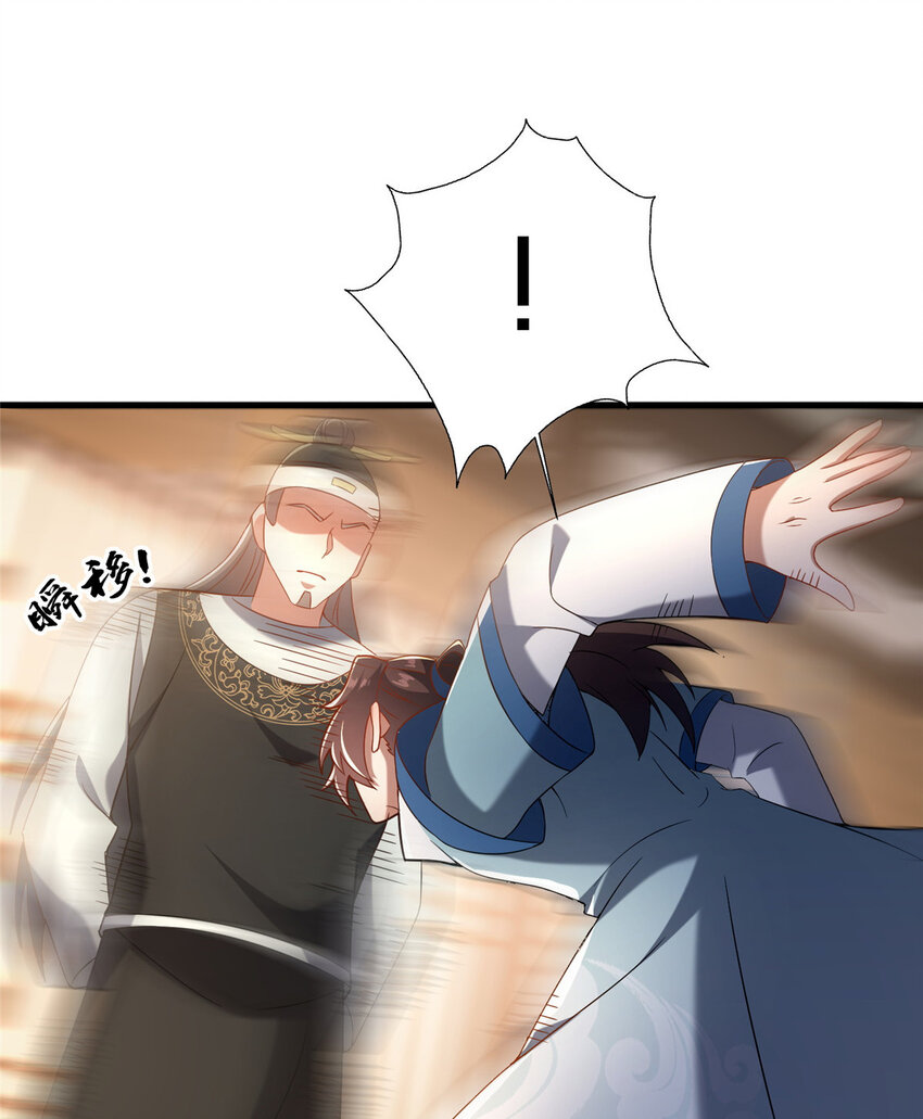 《这个武圣过于慷慨》33 康王的心病 第19页