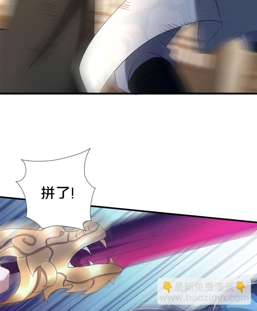 《这个武圣过于慷慨》33 康王的心病 第20页
