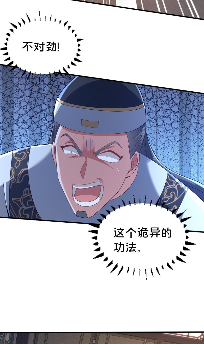 《这个武圣过于慷慨》33 康王的心病 第25页