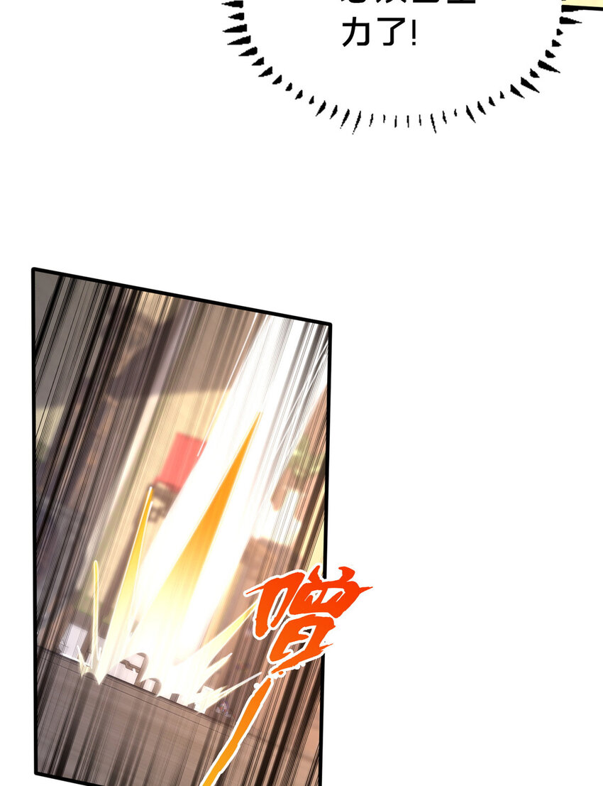 《这个武圣过于慷慨》33 康王的心病 第28页