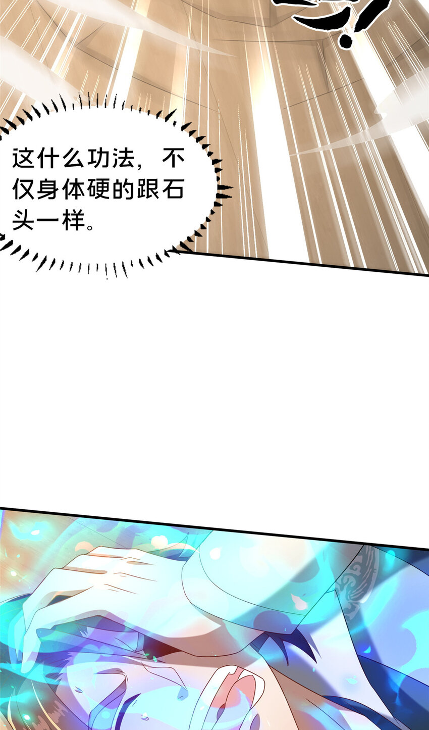 《这个武圣过于慷慨》33 康王的心病 第33页