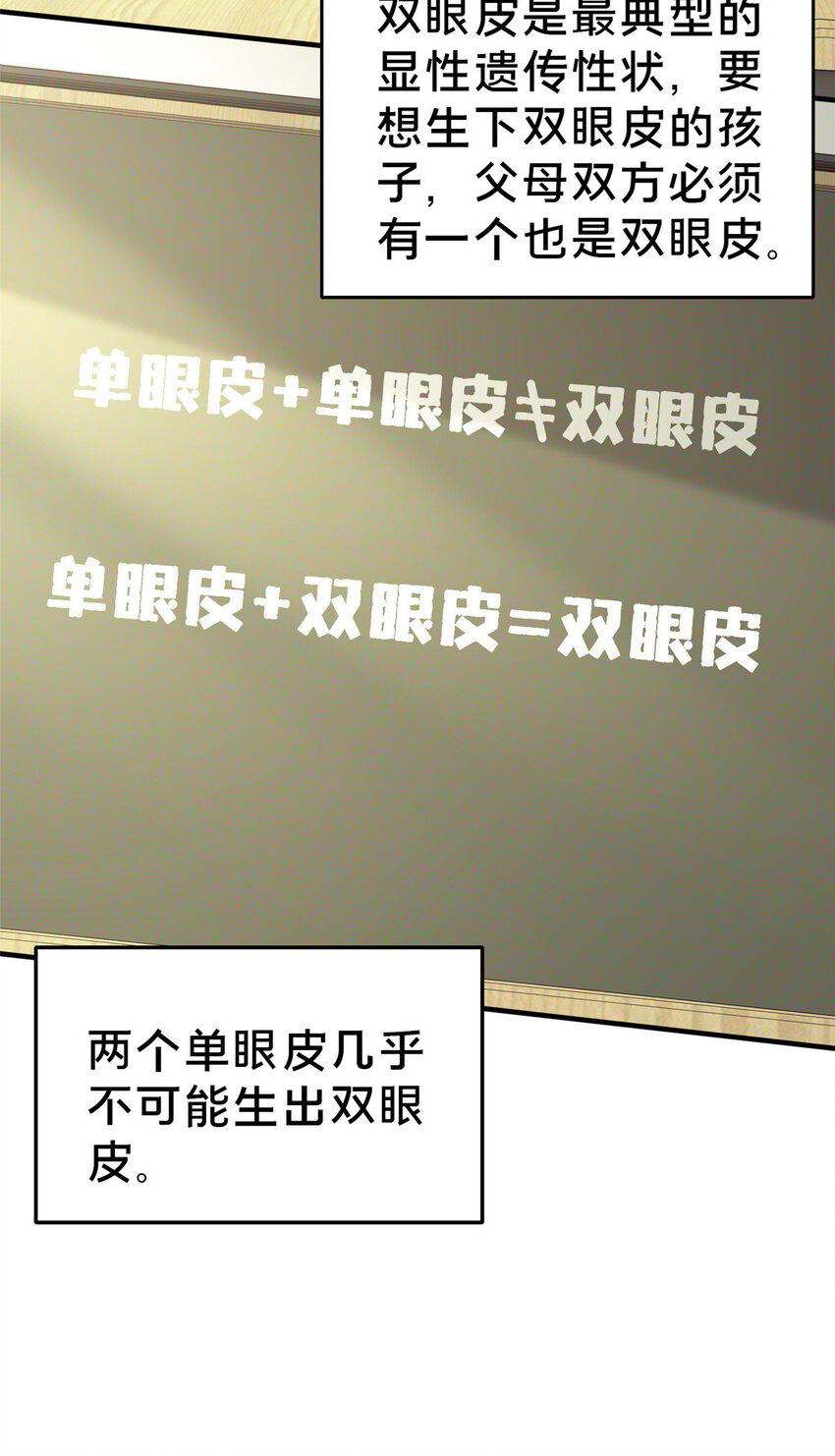 《这个武圣过于慷慨》33 康王的心病 第46页