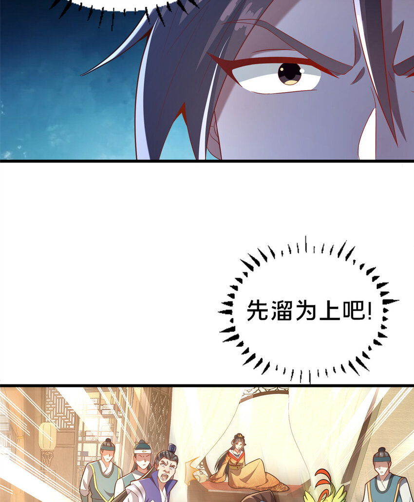 《这个武圣过于慷慨》33 康王的心病 第5页