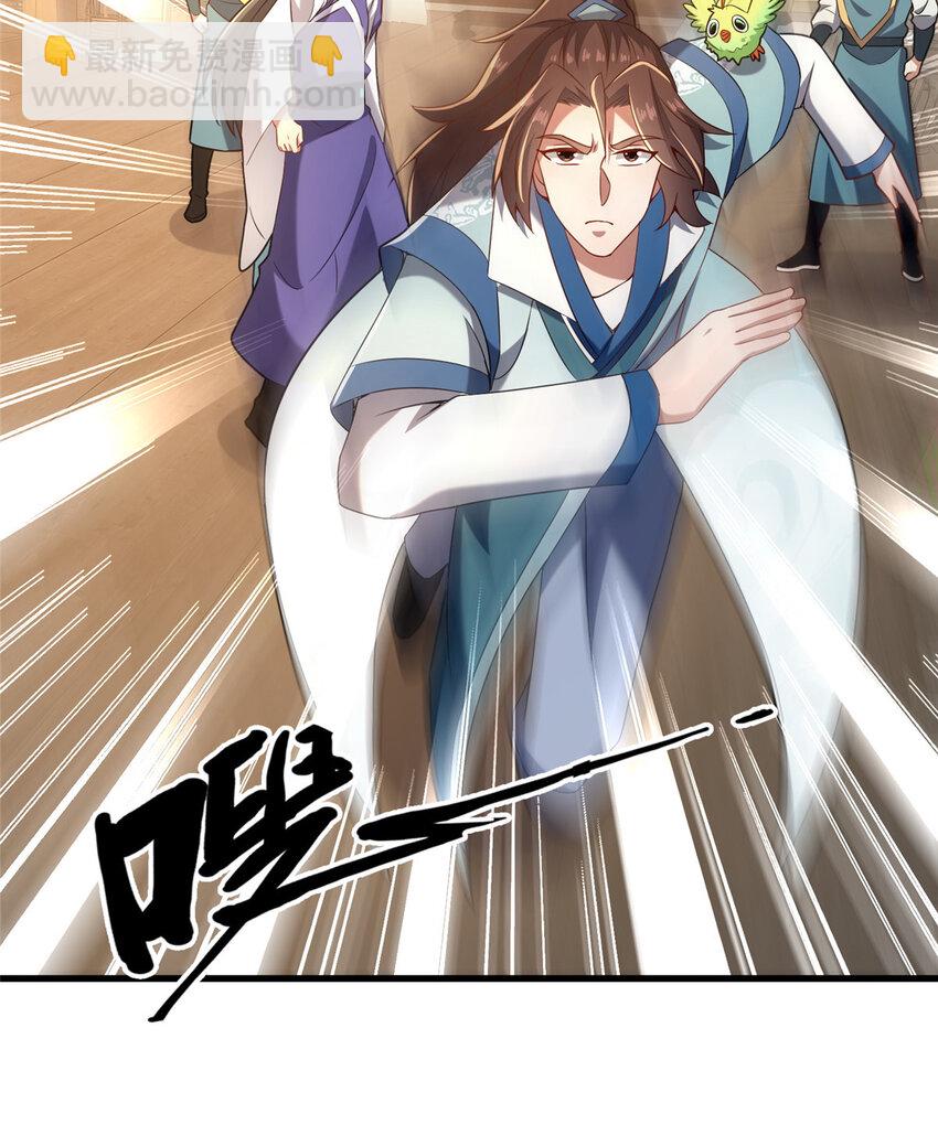《这个武圣过于慷慨》33 康王的心病 第6页