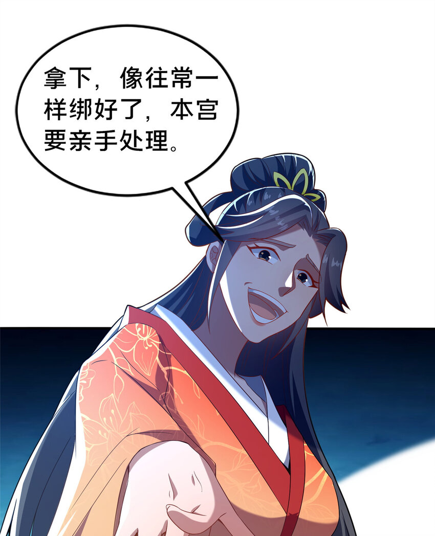 《这个武圣过于慷慨》33 康王的心病 第7页