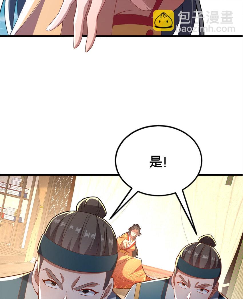 《这个武圣过于慷慨》33 康王的心病 第8页