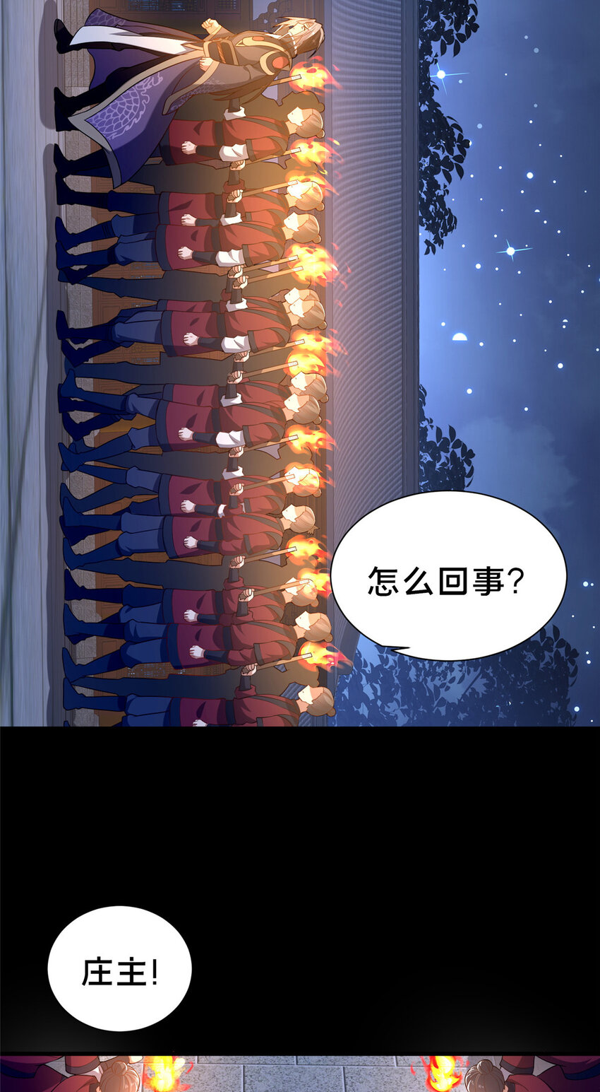 《这个武圣过于慷慨》35 再进鬼乌窟 第10页