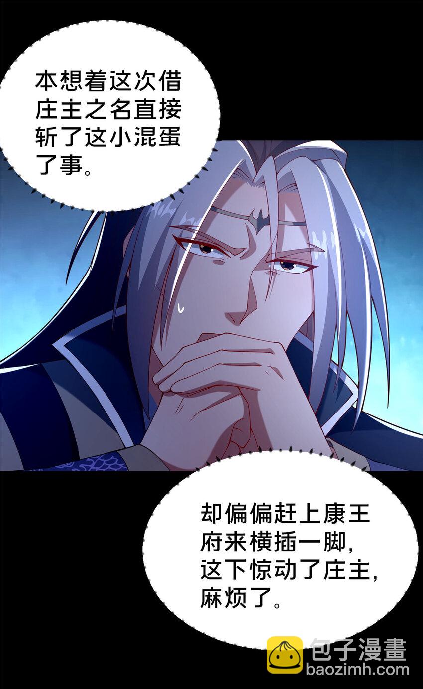 《这个武圣过于慷慨》35 再进鬼乌窟 第12页