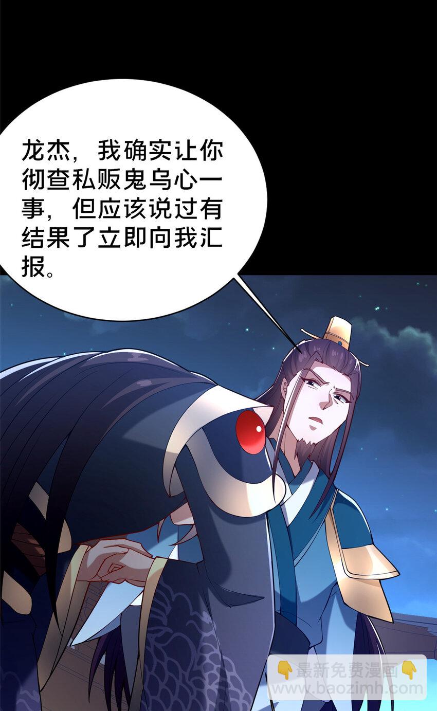 《这个武圣过于慷慨》35 再进鬼乌窟 第13页