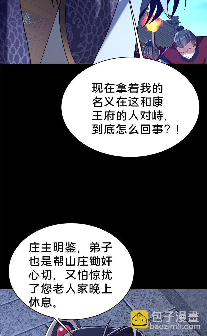 《这个武圣过于慷慨》35 再进鬼乌窟 第14页