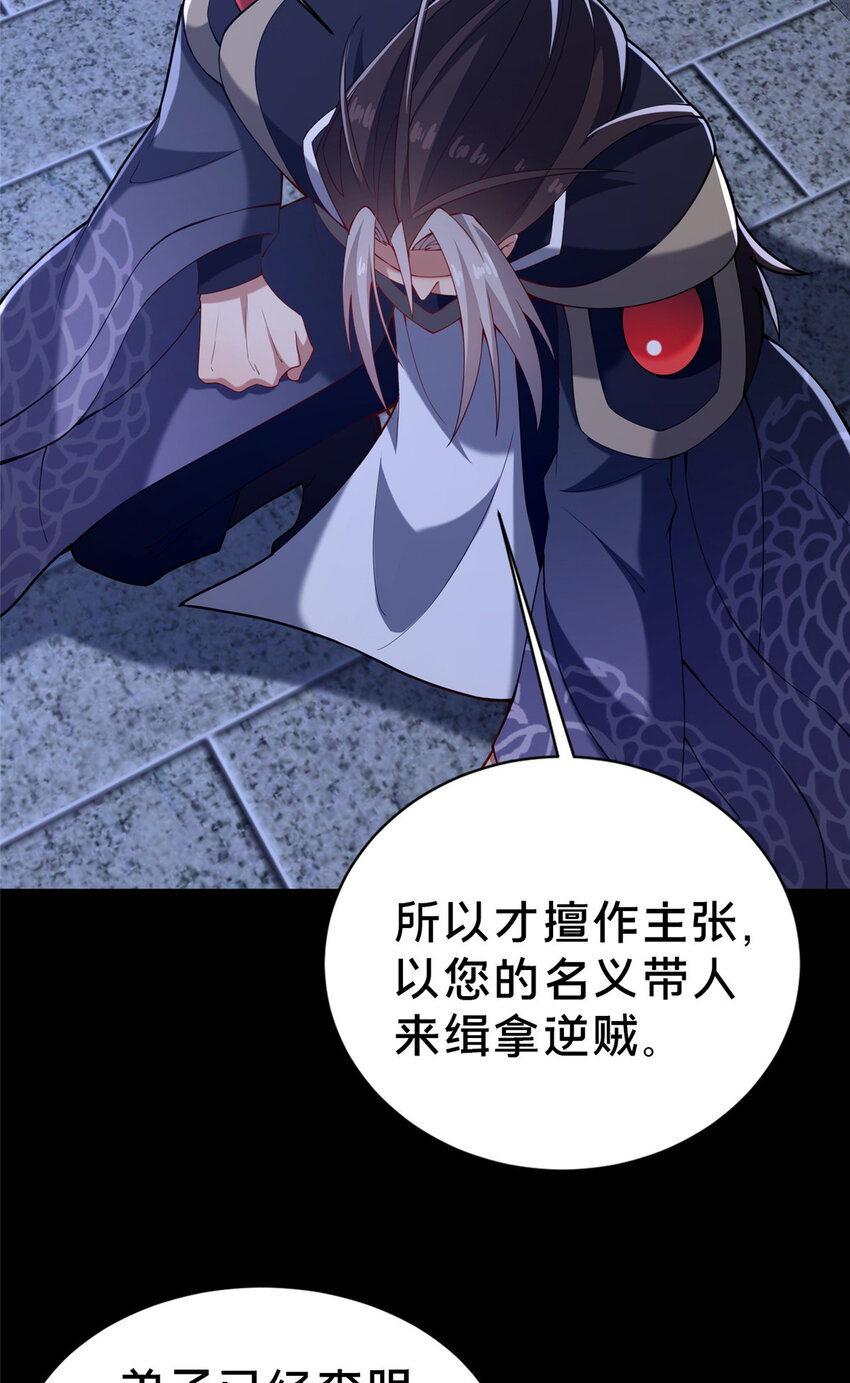 《这个武圣过于慷慨》35 再进鬼乌窟 第15页