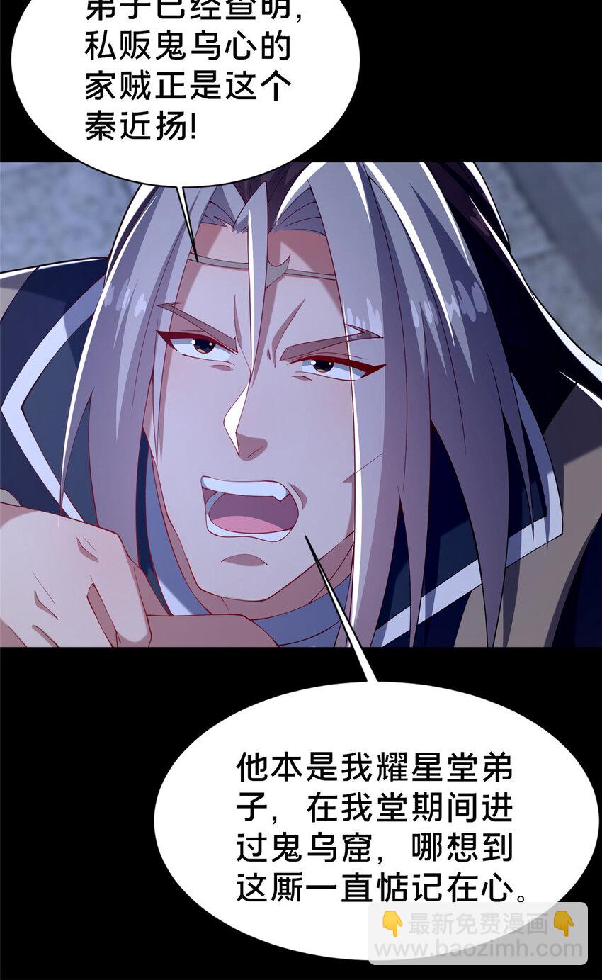 《这个武圣过于慷慨》35 再进鬼乌窟 第16页