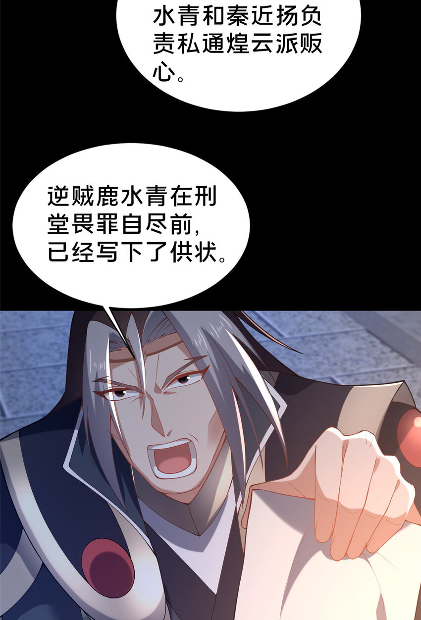 《这个武圣过于慷慨》35 再进鬼乌窟 第18页