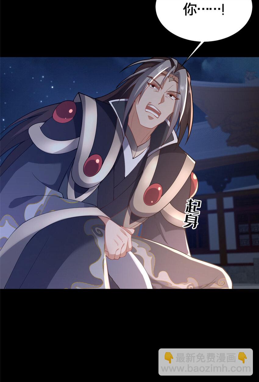 《这个武圣过于慷慨》35 再进鬼乌窟 第21页