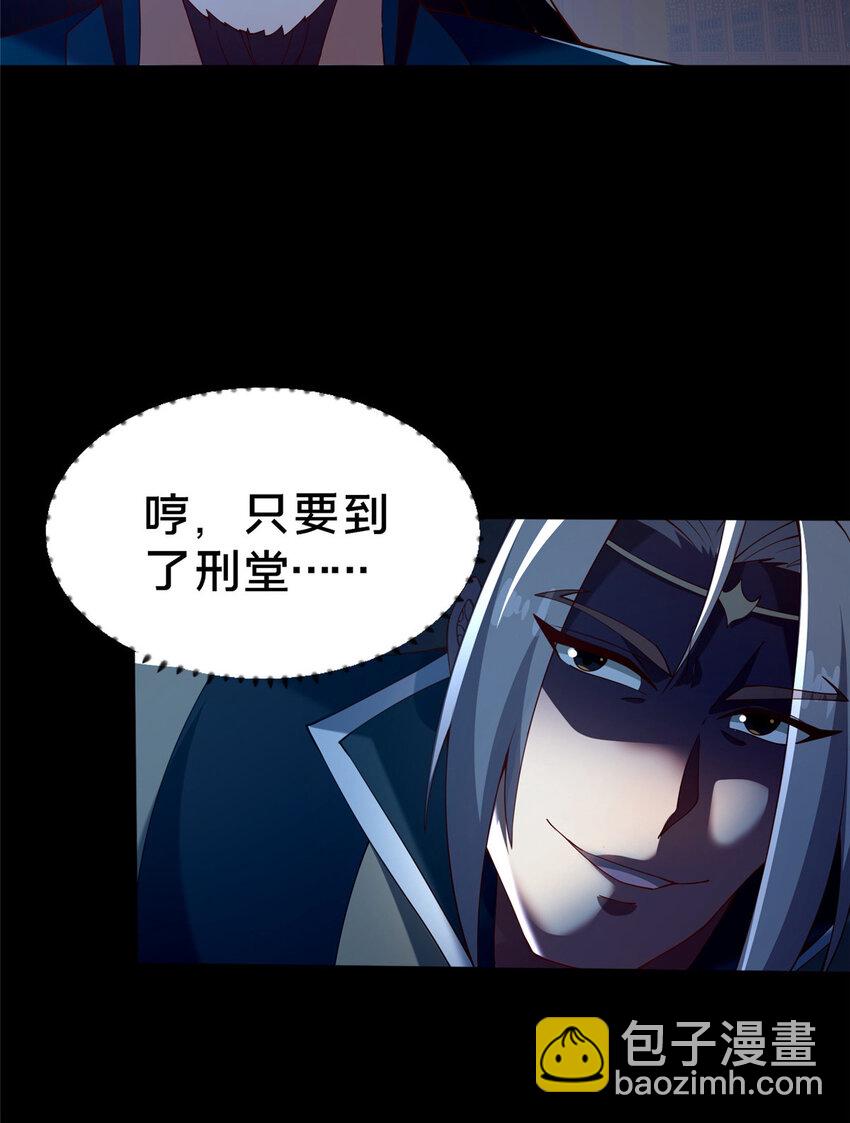 《这个武圣过于慷慨》35 再进鬼乌窟 第25页