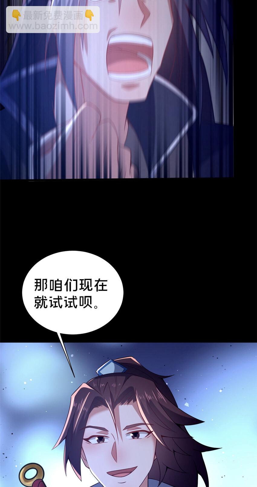 《这个武圣过于慷慨》35 再进鬼乌窟 第33页