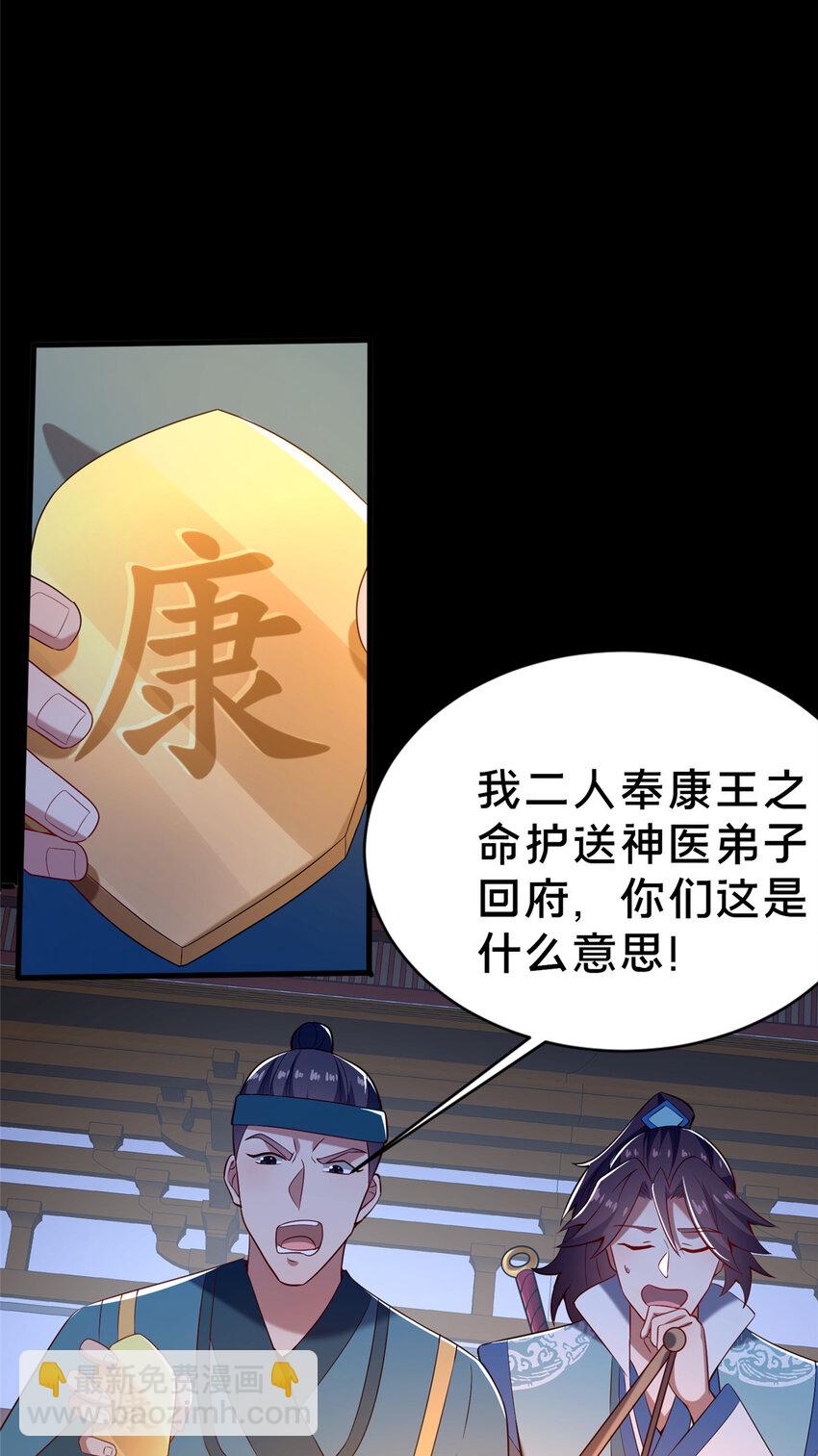 《这个武圣过于慷慨》35 再进鬼乌窟 第3页