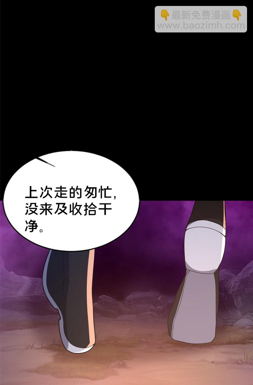 《这个武圣过于慷慨》35 再进鬼乌窟 第40页