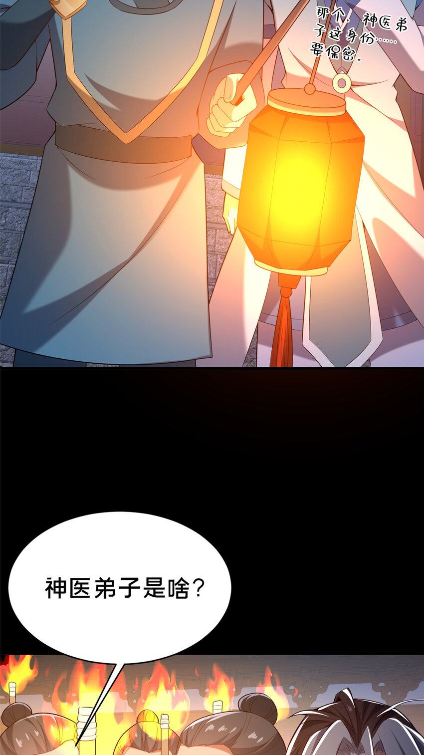 《这个武圣过于慷慨》35 再进鬼乌窟 第4页