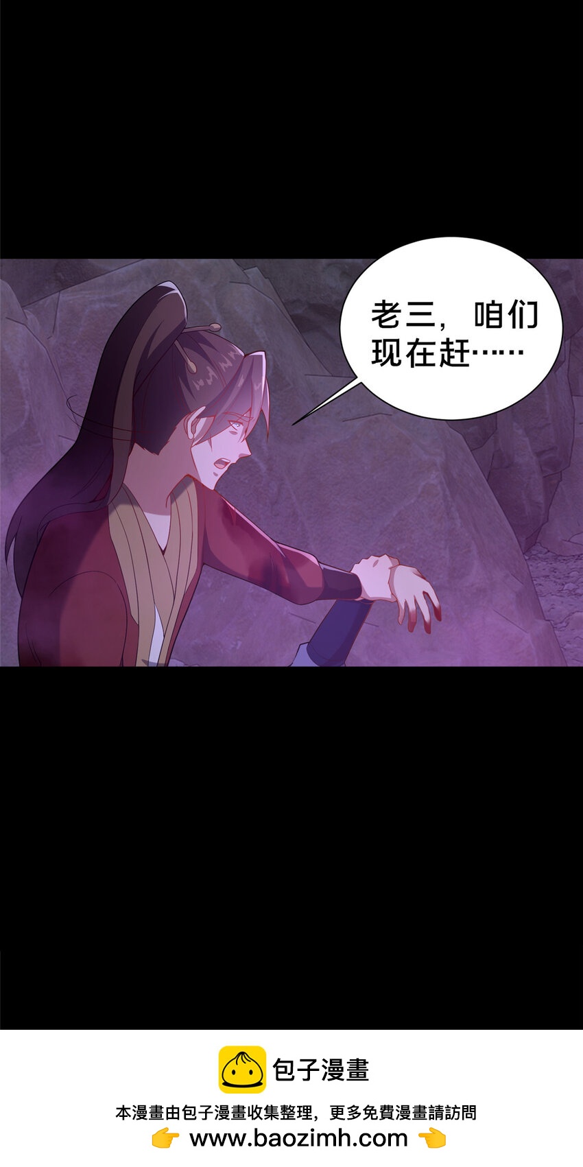 《这个武圣过于慷慨》35 再进鬼乌窟 第50页