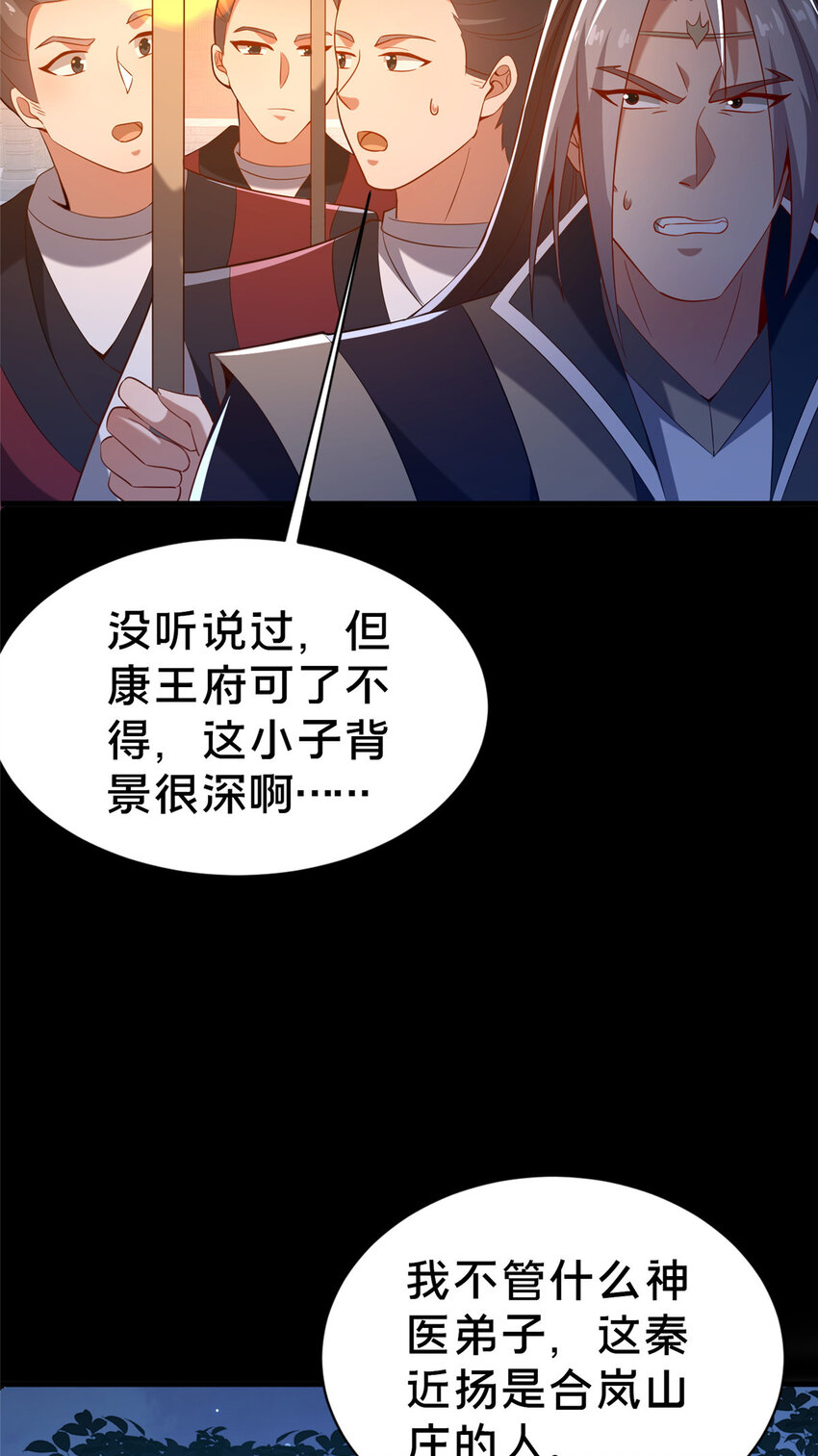 《这个武圣过于慷慨》35 再进鬼乌窟 第5页