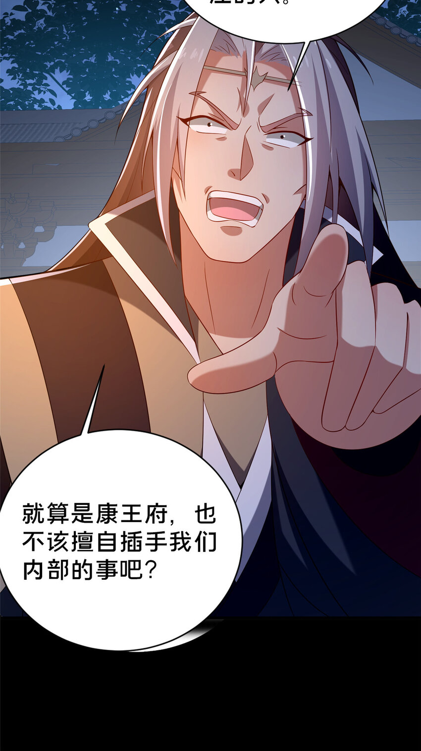 《这个武圣过于慷慨》35 再进鬼乌窟 第6页