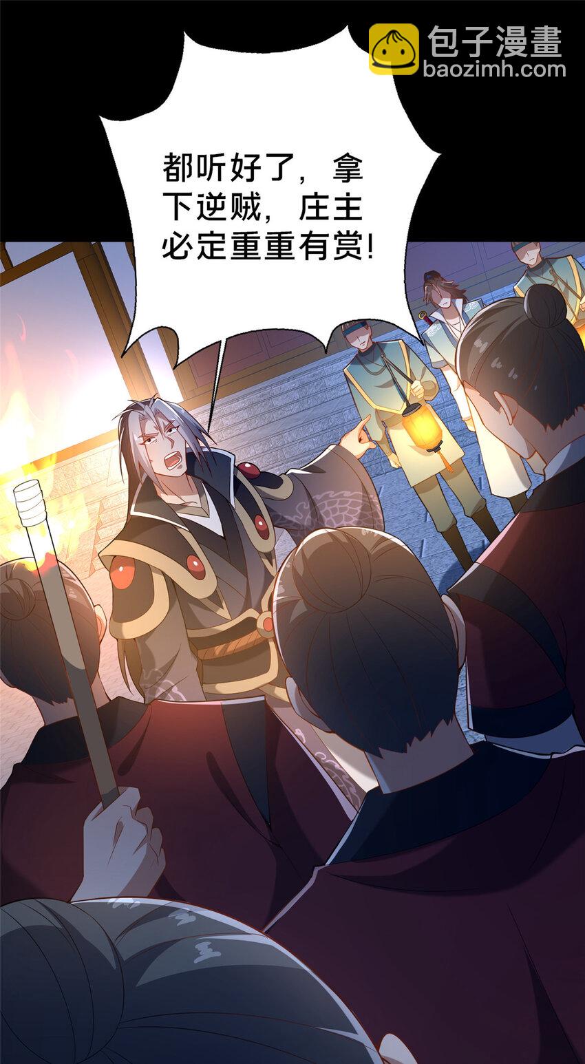 《这个武圣过于慷慨》35 再进鬼乌窟 第7页