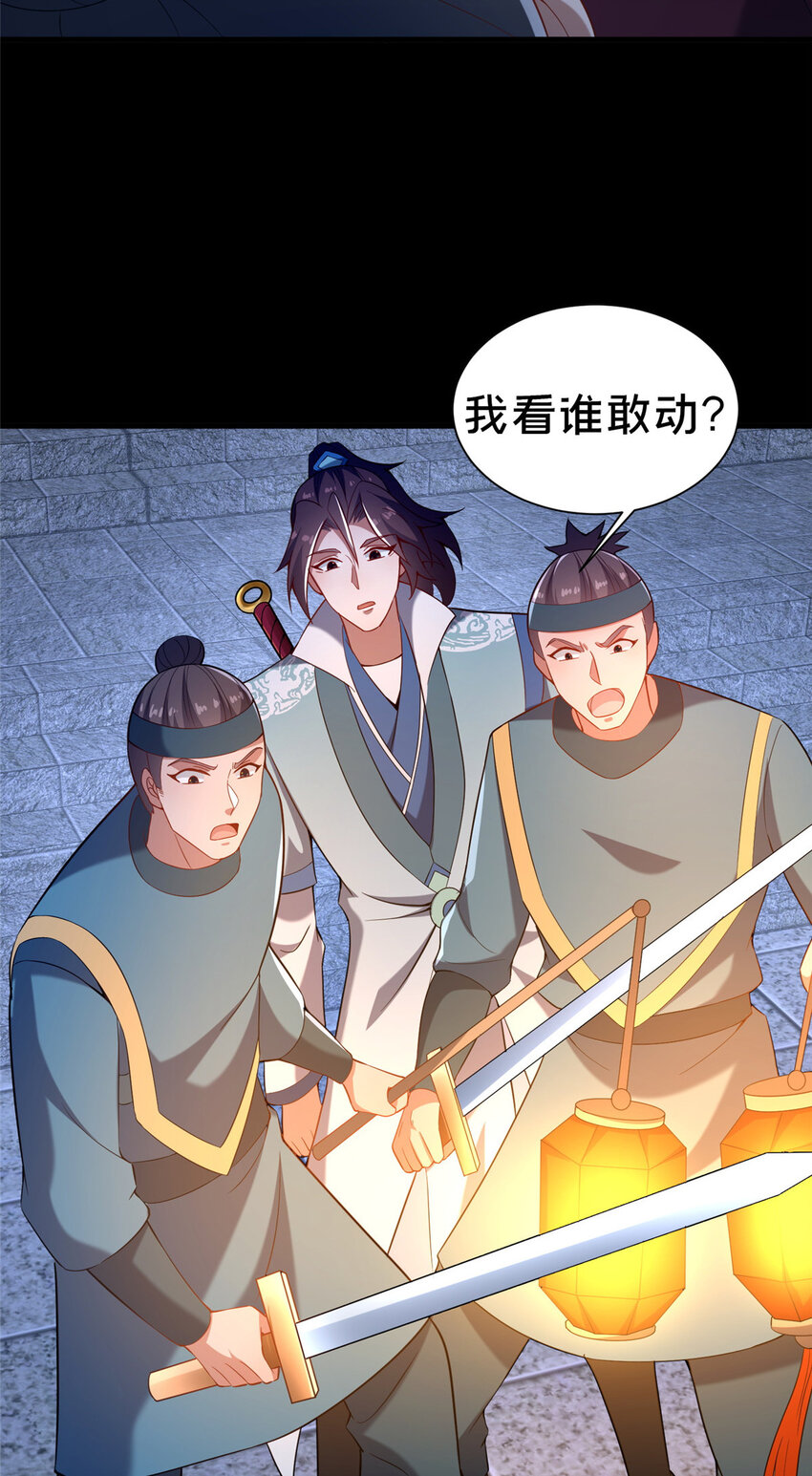 《这个武圣过于慷慨》35 再进鬼乌窟 第8页