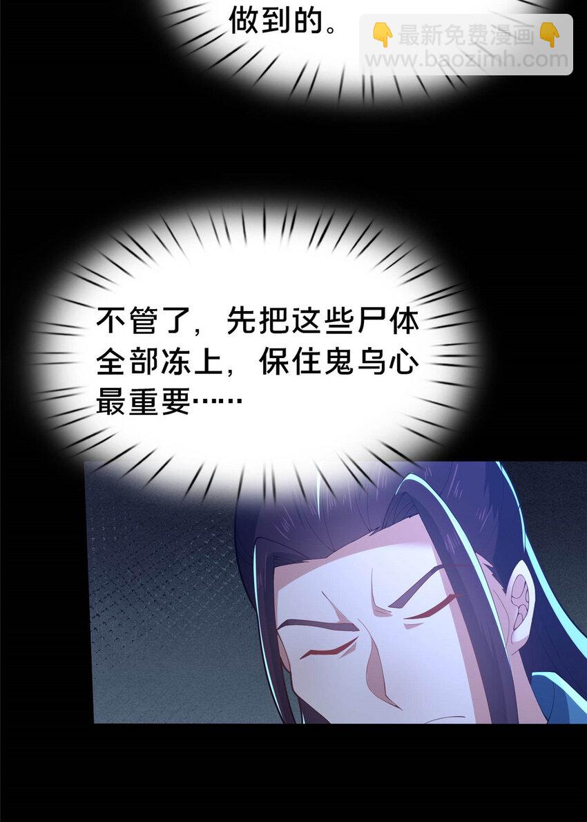 《这个武圣过于慷慨》38 摊牌 第10页