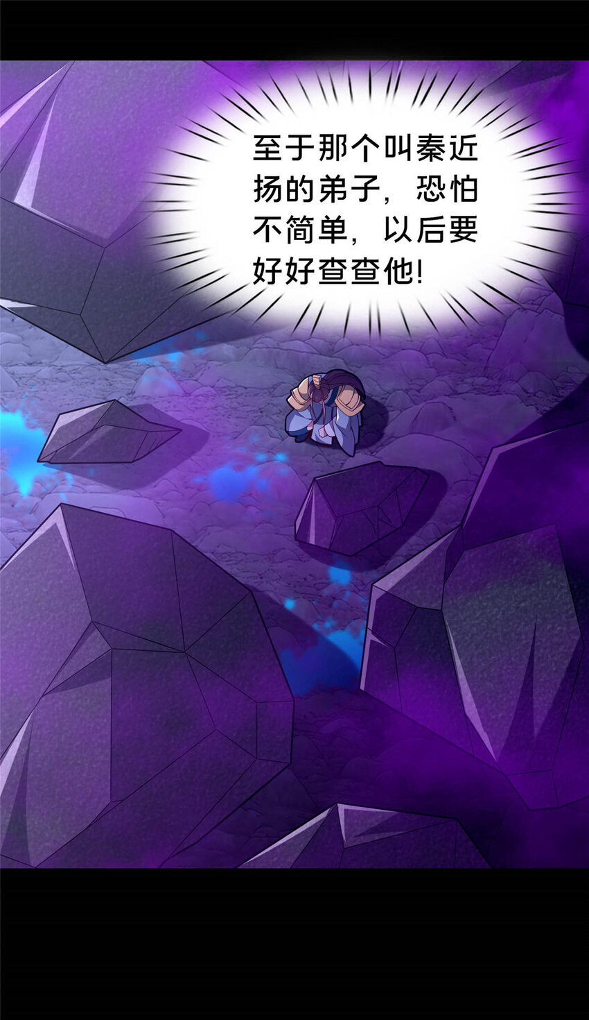 《这个武圣过于慷慨》38 摊牌 第11页