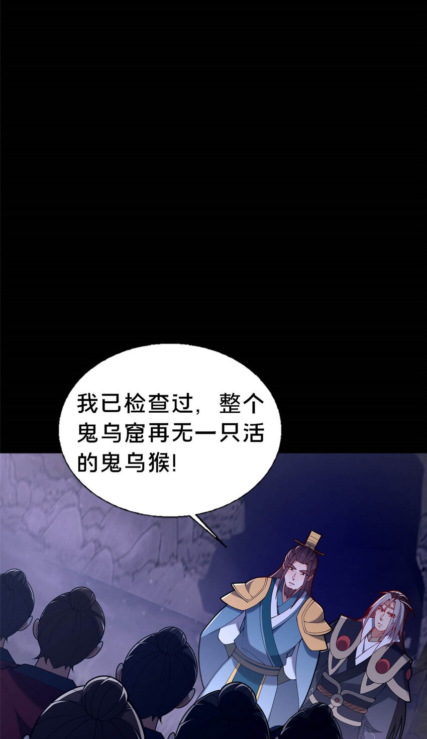 《这个武圣过于慷慨》38 摊牌 第12页