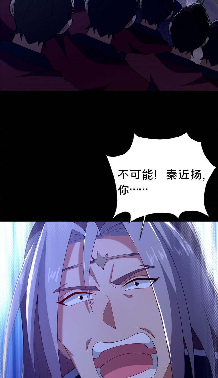 《这个武圣过于慷慨》38 摊牌 第13页