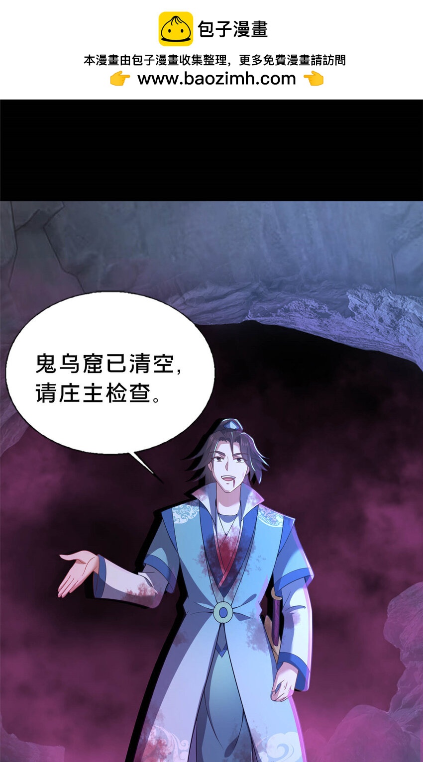 《这个武圣过于慷慨》38 摊牌 第2页