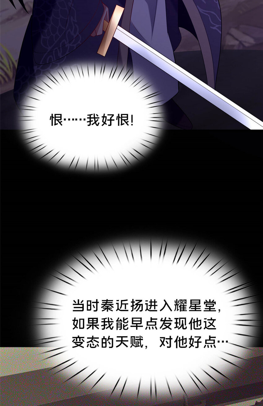 《这个武圣过于慷慨》38 摊牌 第30页