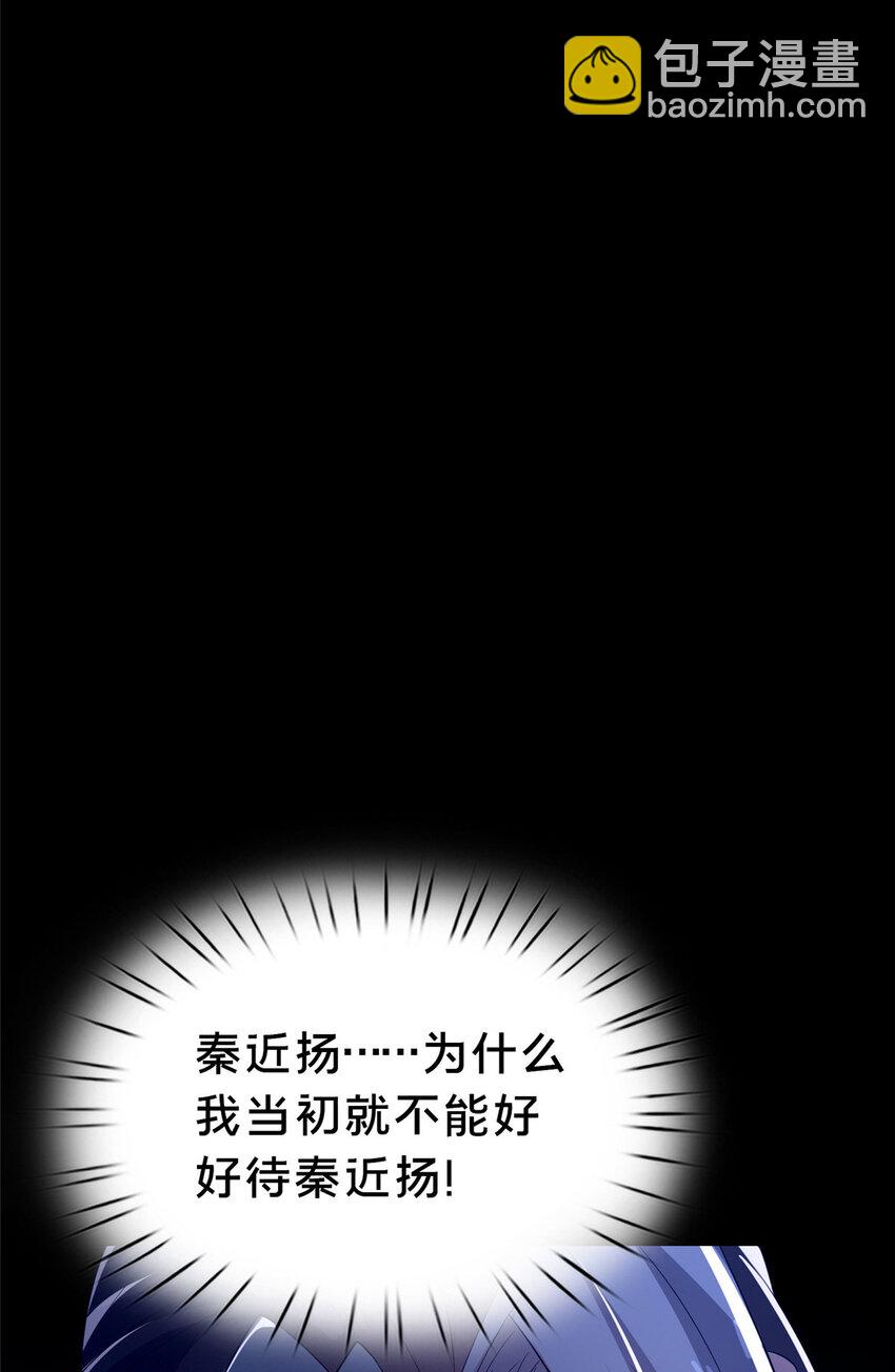 《这个武圣过于慷慨》38 摊牌 第36页