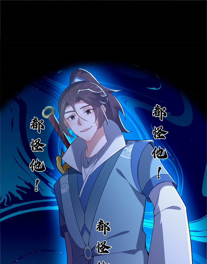 《这个武圣过于慷慨》38 摊牌 第38页