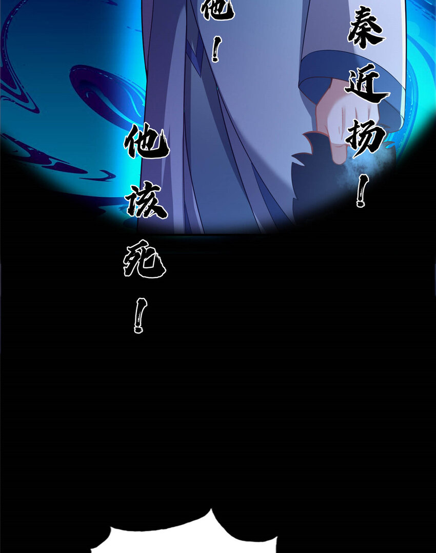 《这个武圣过于慷慨》38 摊牌 第39页