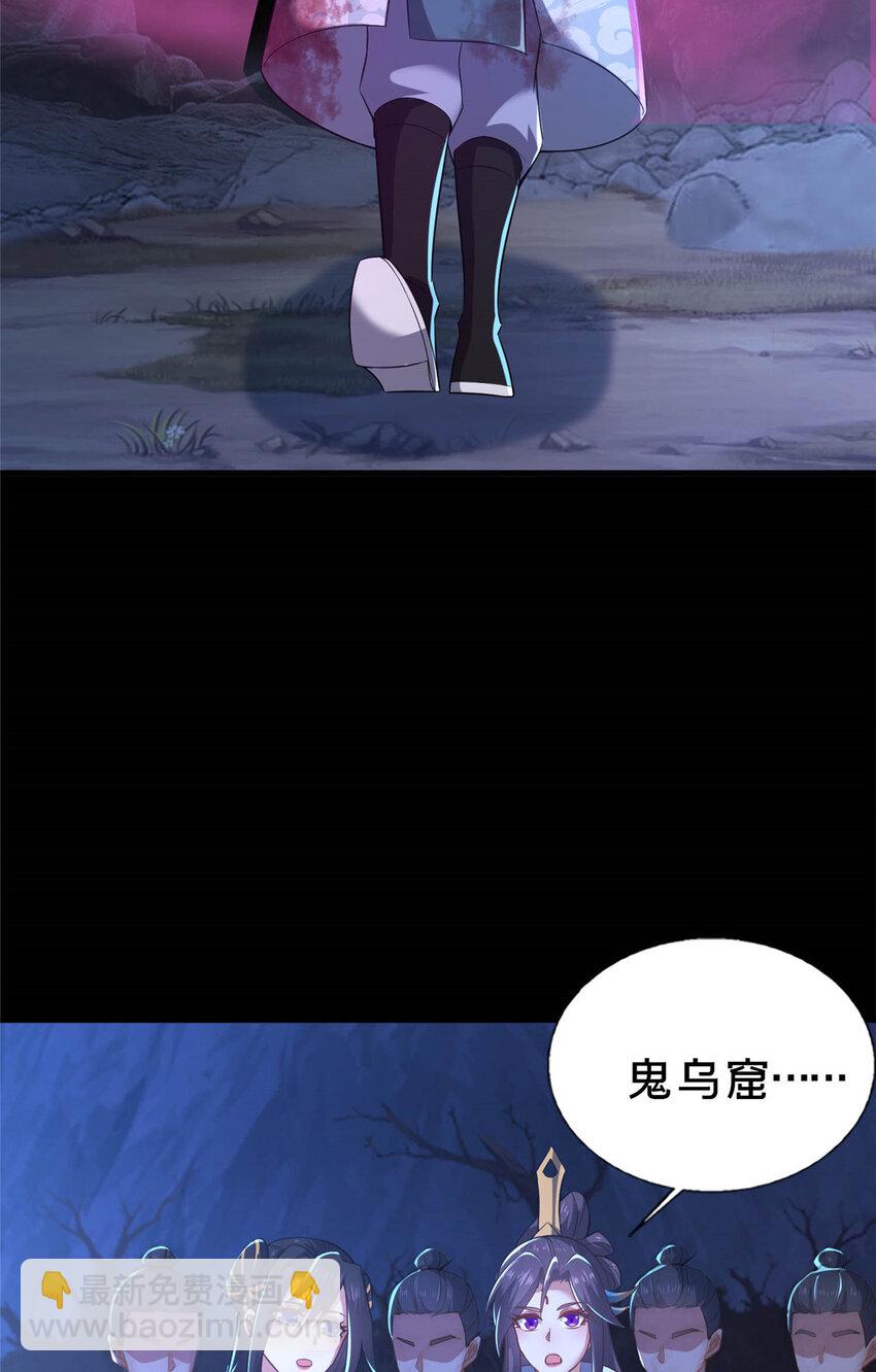 《这个武圣过于慷慨》38 摊牌 第3页