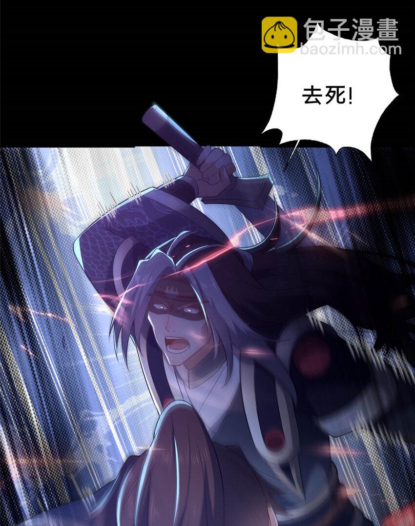 《这个武圣过于慷慨》38 摊牌 第41页