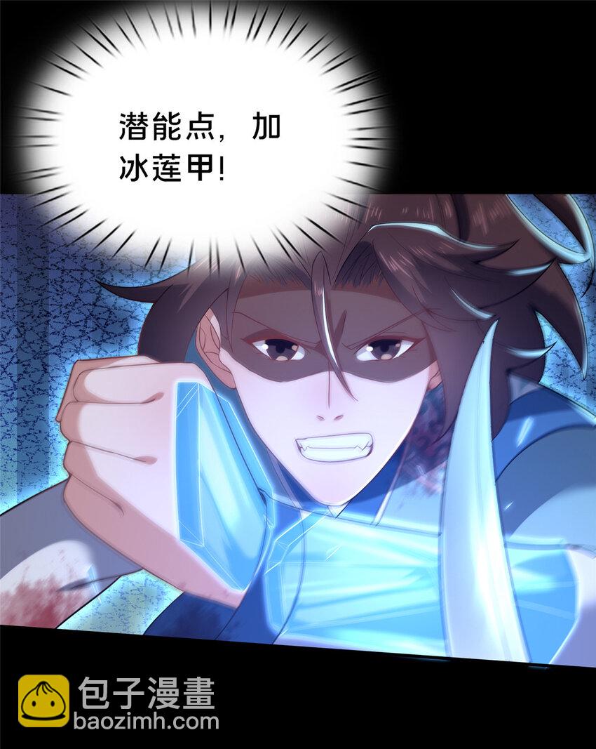 《这个武圣过于慷慨》38 摊牌 第44页