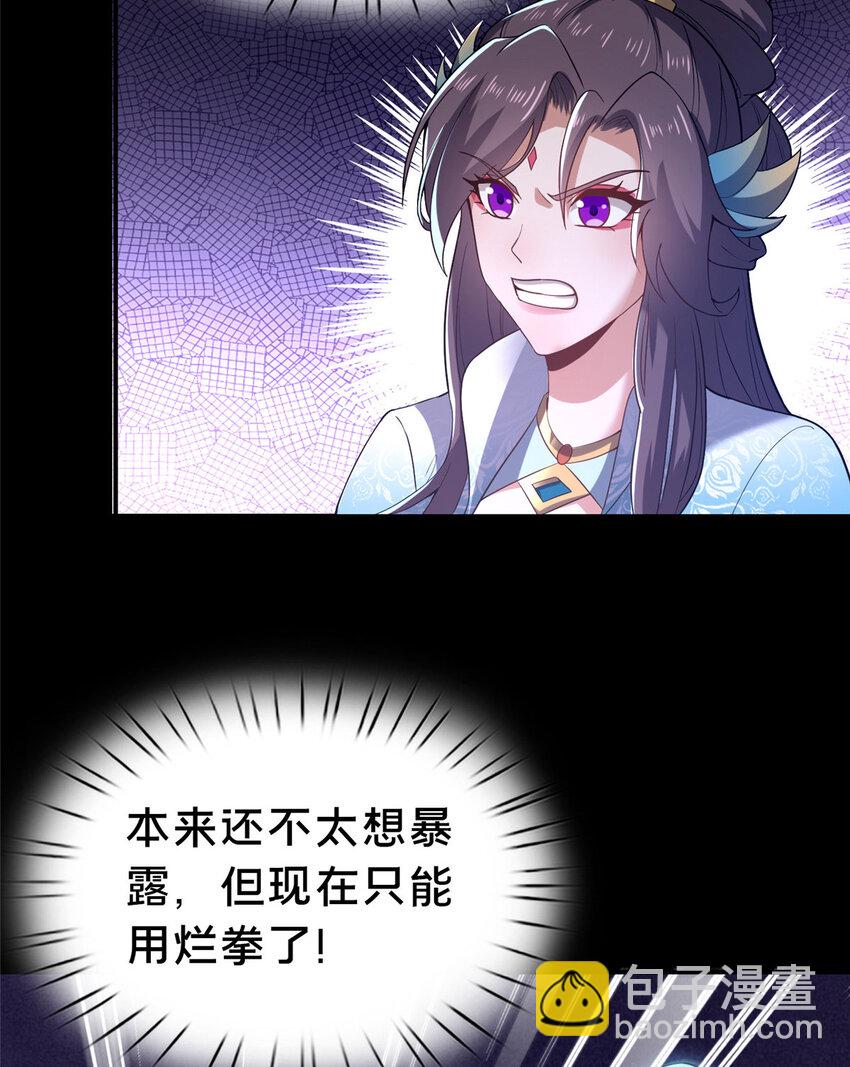 《这个武圣过于慷慨》38 摊牌 第46页