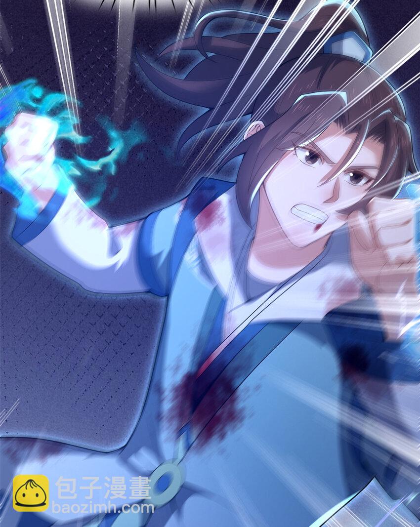 《这个武圣过于慷慨》38 摊牌 第47页